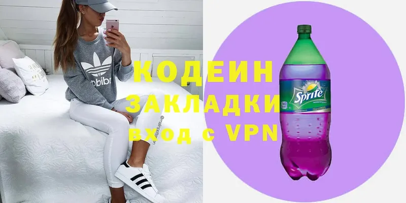 Codein Purple Drank  Десногорск 